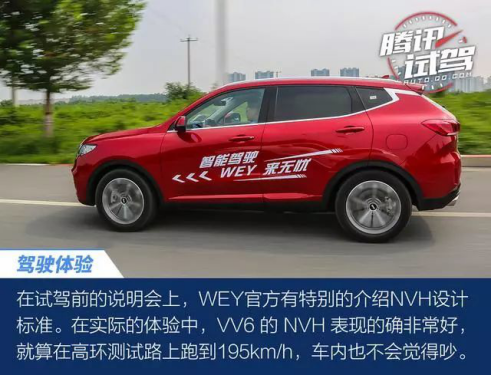 8月27日vv6通稿一：新鲜出炉的”机智“鲜肉wey vv6，了解一下1588.png